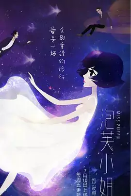 Capa de Pao Fu Xiaojie: Gan Ai Ji