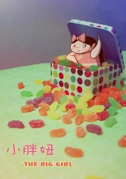 Capa de Xiao Pang Niu
