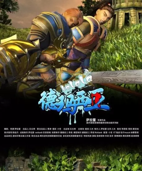 Capa de Lalala Demacia