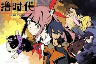 Capa de Lu Shidai Xinnian Fanwai Pian