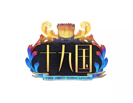 Capa de Shijiu Guo