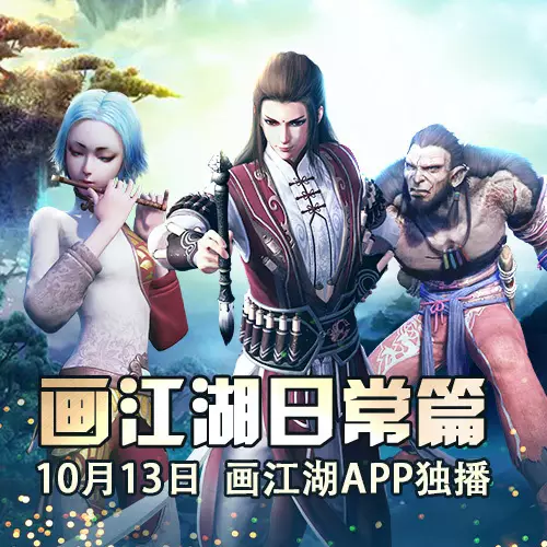 Capa de Hua Jianghu: Richang Pian