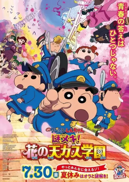 Capa de Crayon Shin-chan Movie 29: Mystery Meki! Hana no Tenkasu Gakuen