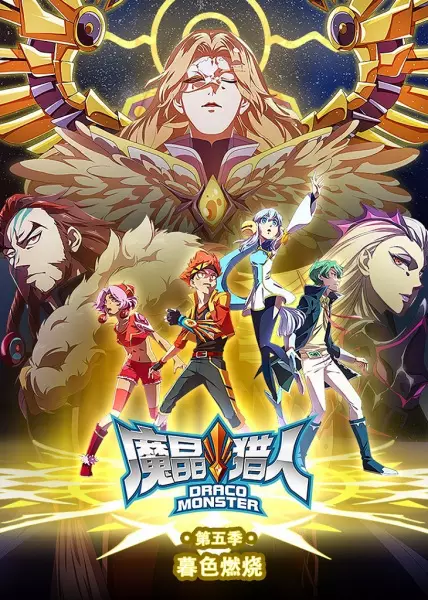 Capa de Mo Jing Lieren 5th Season