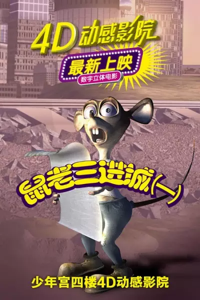 Capa de Shu Lao San Jin Cheng Ji