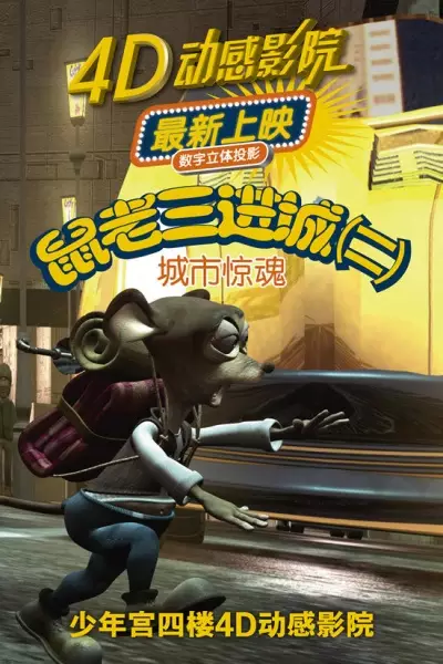 Capa de Shu Lao San Jin Cheng Ji 2