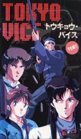 Capa de Tokyo Vice