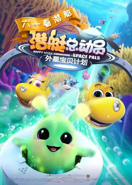 Capa de Qian Ting Zong Dong Yuan: Wai Xing Baobei Jihua