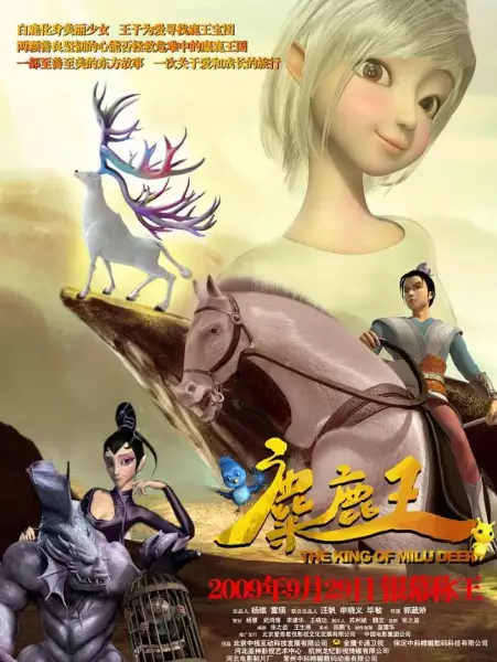 Capa de Milu Wang