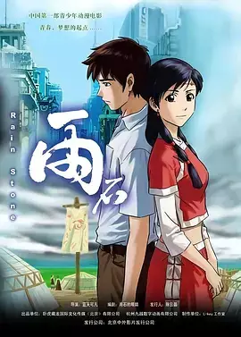 Capa de Yu Shi