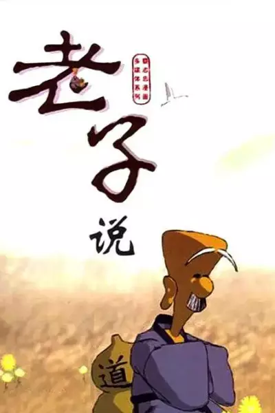 Capa de Laozi Shuo