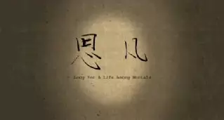 Capa de Sifan