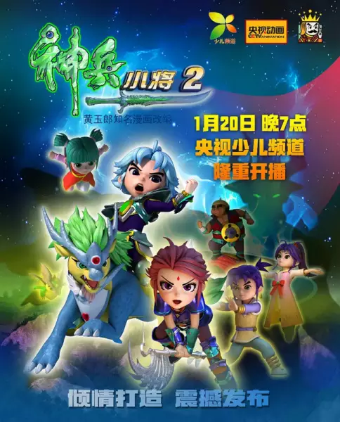 Capa de Shen Bing Xiaojiang 2