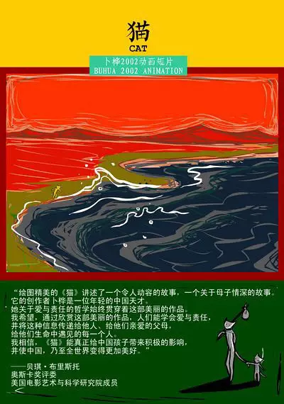 Capa de Mao