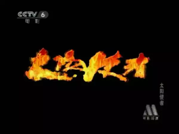Capa de Taiyang Shizhe