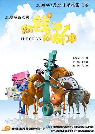 Capa de Xiang Qian Chong, Xiang Qian Chong