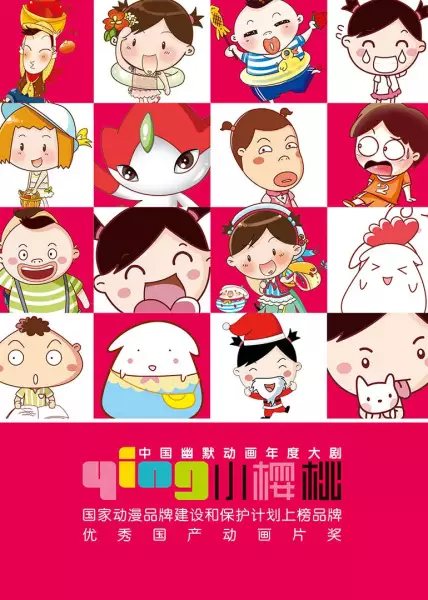 Capa de Xiao Yingtao: Youmo Baodian