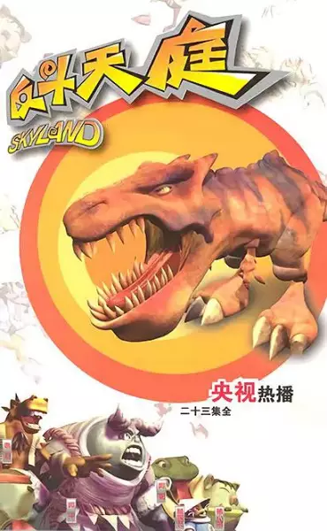 Capa de Fan Dou Tianting