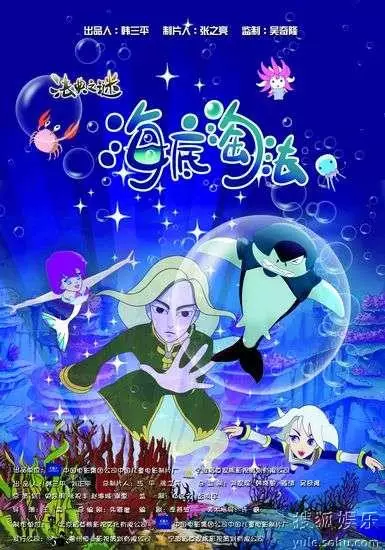 Capa de Fadian Zhi Mi: Haidi Tao Fa