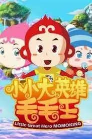 Capa de Xiao Xiao Da Yingxiong Maomao Wang