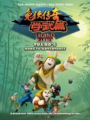 Capa de Tu Xia Chuanqi Xuewu Pian
