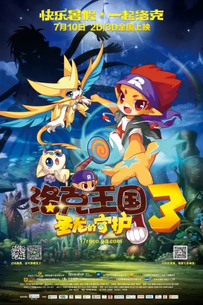 Capa de Roco Wangguo 3: Sheng Long De Shouhu