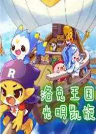 Capa de Roco Wangguo Guangming Kaixuan