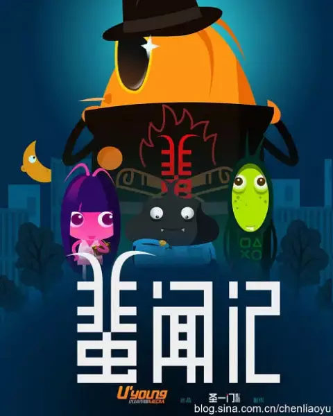 Capa de Fei Wen Ji