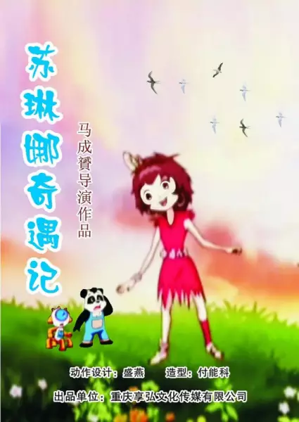 Capa de Sulinna Qiyu Ji