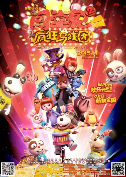 Capa de Chuang Tang Tu 2: Fengkuang Maxi Tuan