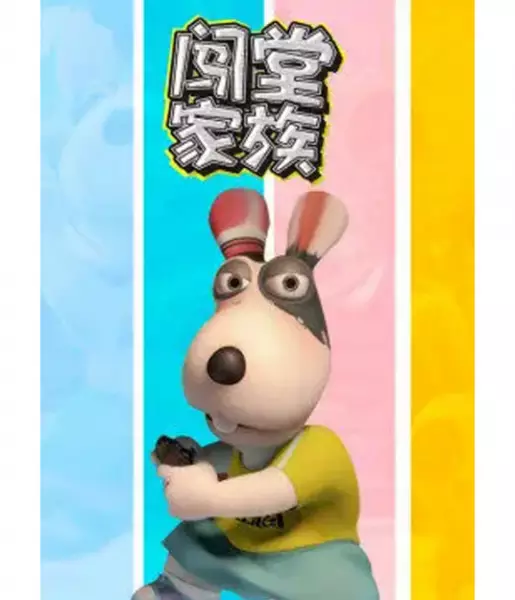 Capa de Chuang Tang Jiazu