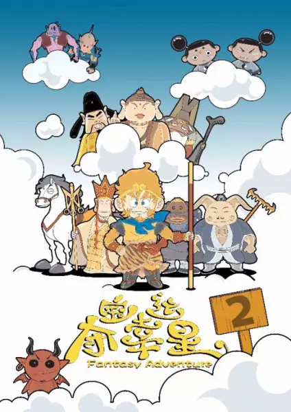 Capa de Duo Bao Xingyun Xing 2