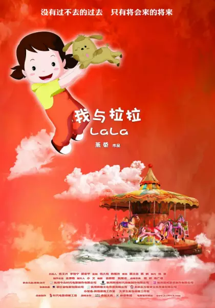 Capa de Wo Yu LaLa