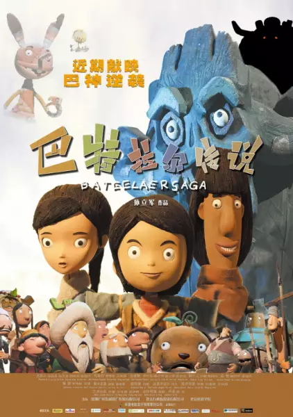 Capa de Bateelaer Chuanshuo