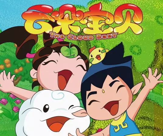 Capa de Yunduo Baobei