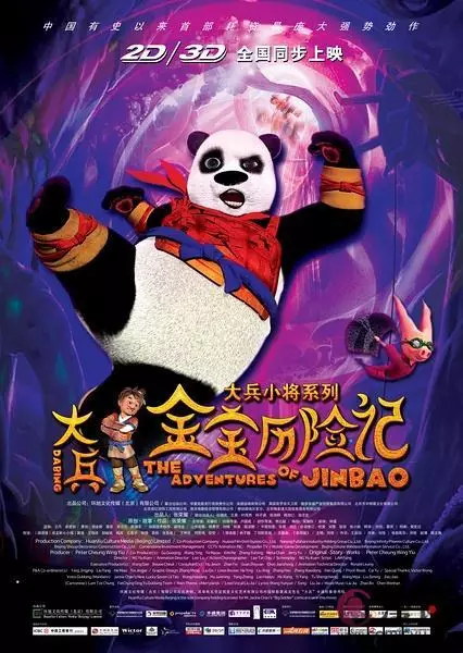 Capa de Dabing Jinbao Lixian Ji