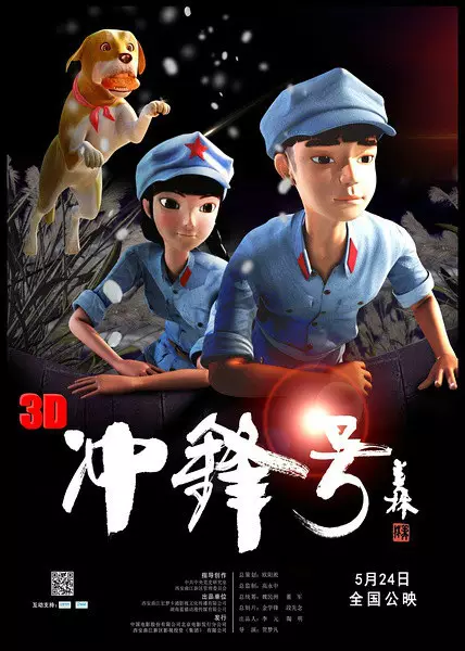 Capa de Chongfeng Hao