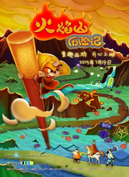 Capa de Huoyan Shan Lixian Ji