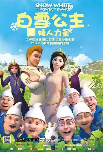 Capa de Baixue Gongzhu: Airen Liliang