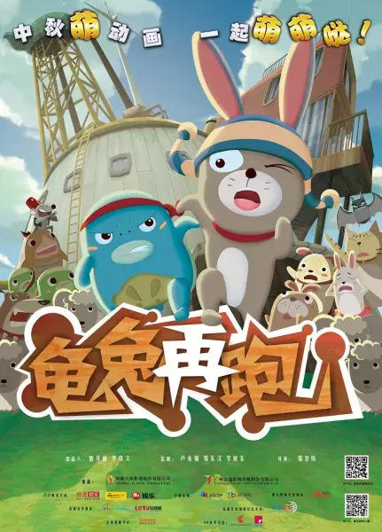 Capa de Gui Tu Zai Pao