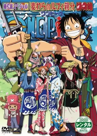 Capa de One Piece: Nenmatsu Tokubetsu Kikaku! Mugiwara no Luffy Oyabun Torimonochou