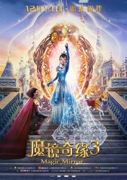 Capa de Mo Jing Qi Yuan 3