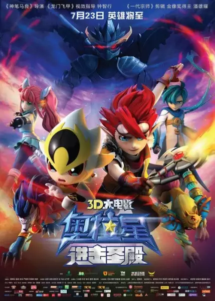 Capa de Aura Xing: Jinji Sheng Dian