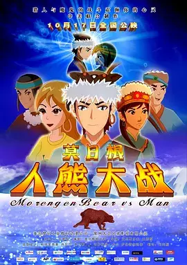 Capa de Morengen