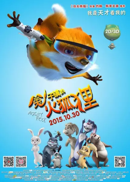 Capa de Tuzi Zhen De Huo Huli