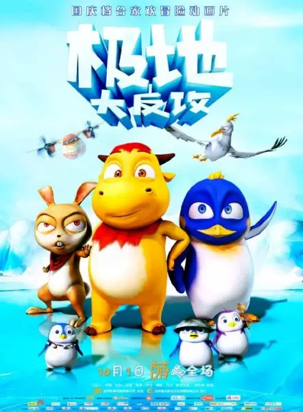 Capa de Jidi Da Fangong