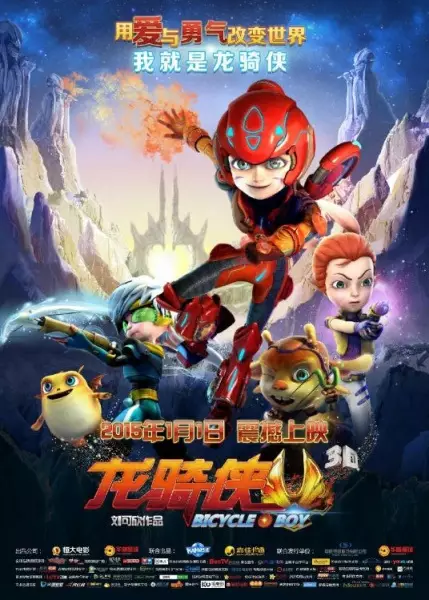 Capa de Long Qi Xia
