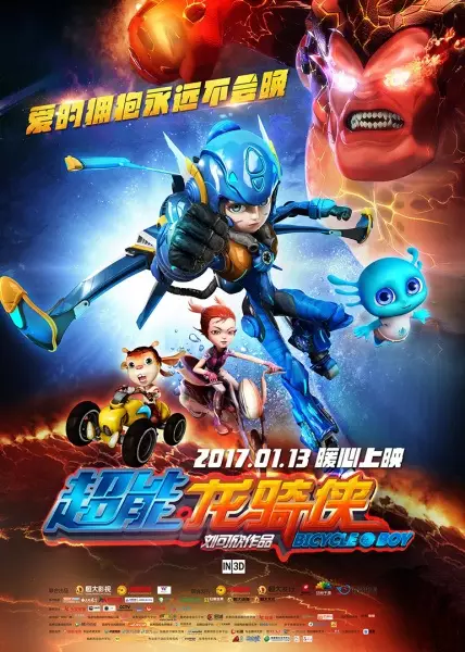 Capa de Chao Neng Long Qi Xia