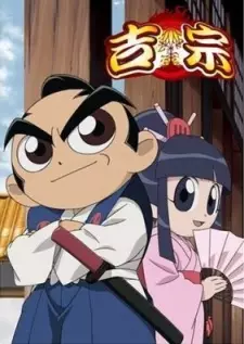 Capa de Yoshimune