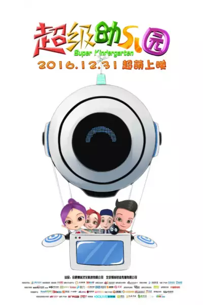 Capa de Chaoji Youeryuan